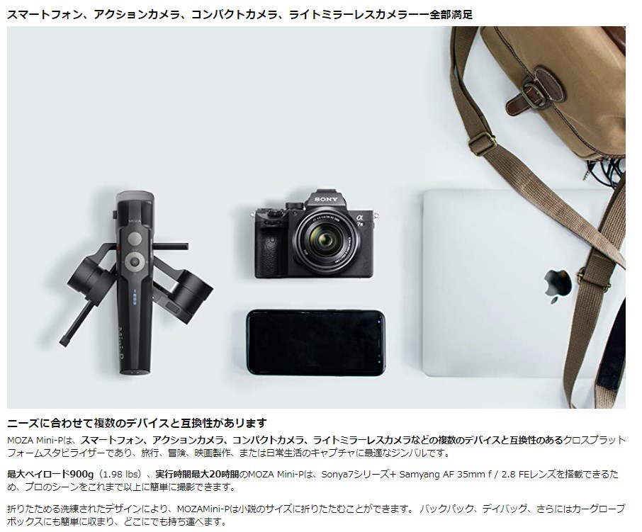 オンライン販売店 新品 日本語説明書 ジンバル 手持ち3軸スタビライザー MINI-P MOZA その他