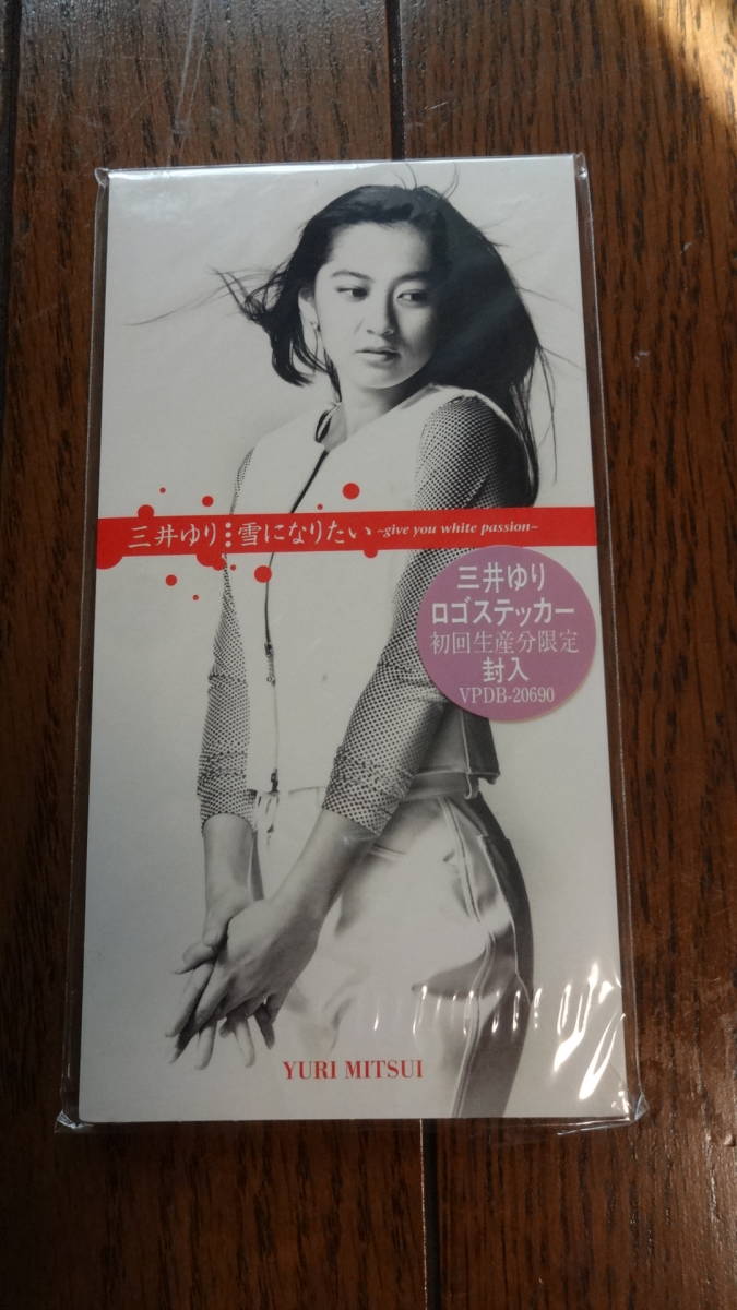 CD сингл Юрий Мицуи с наклейкой с логотипом, которая хочет быть снегом