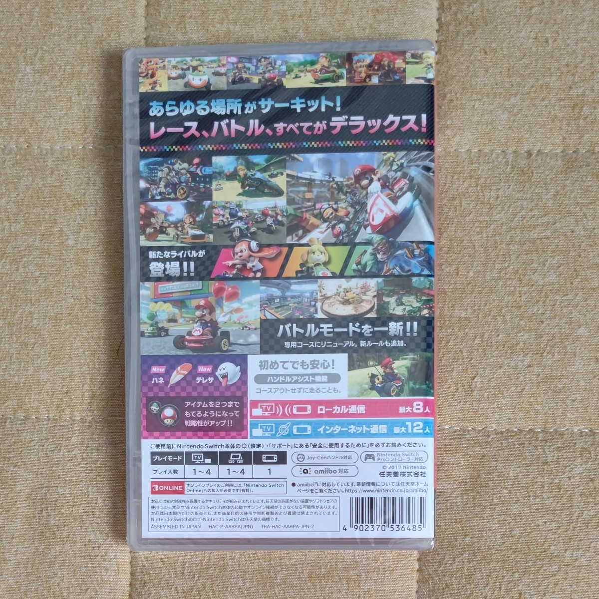 【新品未開封】マリオカート8デラックス Nintendo Switch