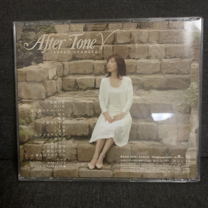 岡村孝子 / After Tone V(限定盤)_画像2