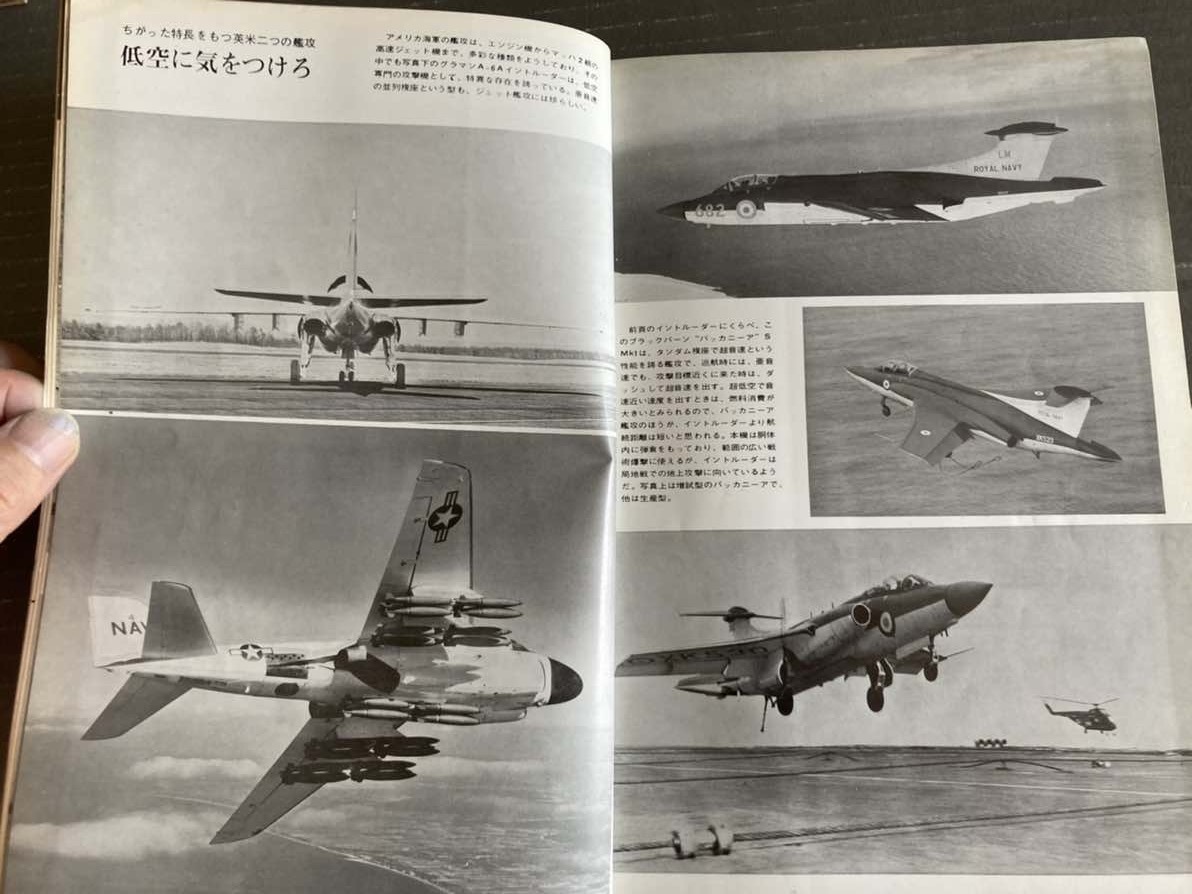 航空ファン　1963年 4月号　　_画像4