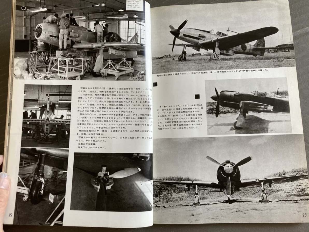 航空ファン　1963年 4月号　　_画像6