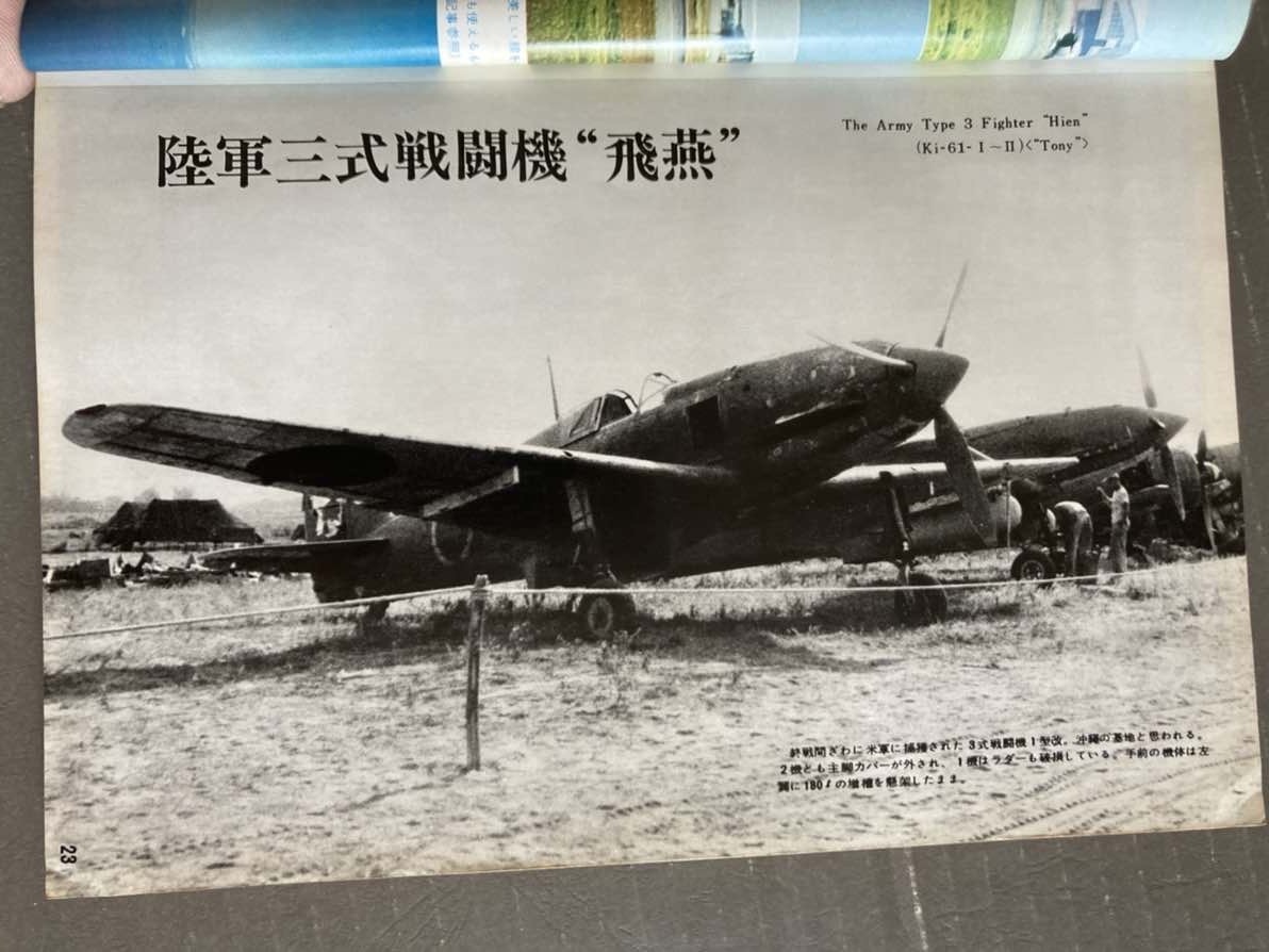 航空ファン　1967 １２月号　　_画像4