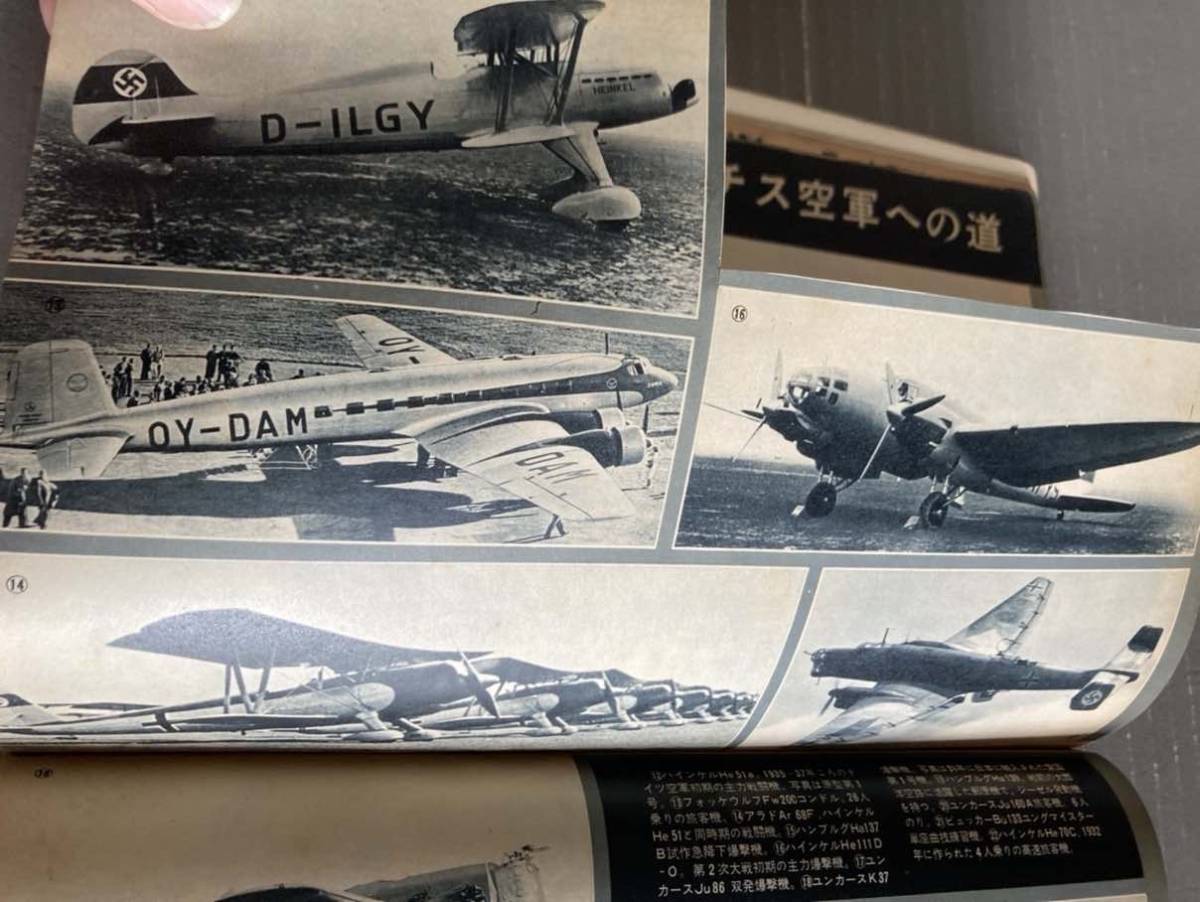 航空ファン読本　第７集　1961春の号　　航空情報編集_画像9
