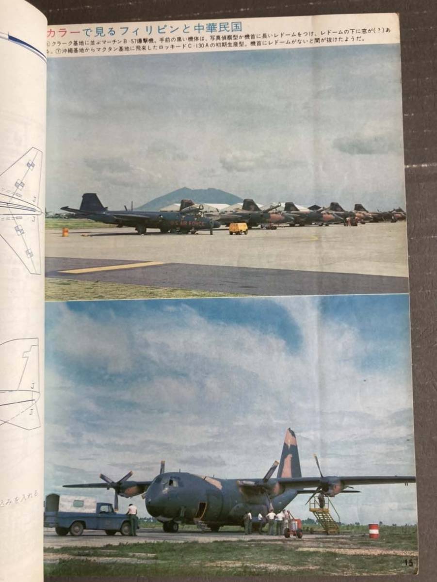 航空ファン　1968 11月號　　％BOOK　　