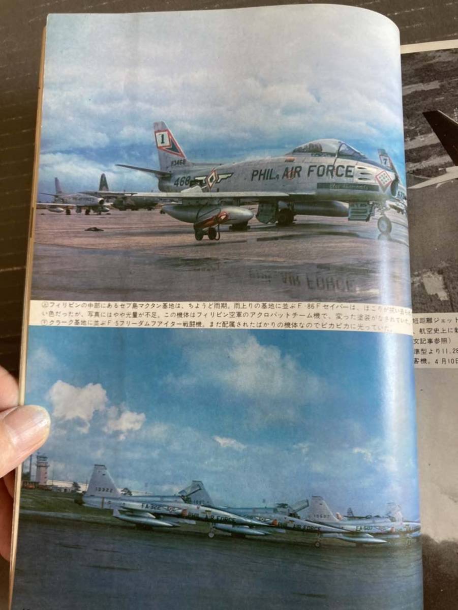 航空ファン　1968 11月號　?。OOK　　