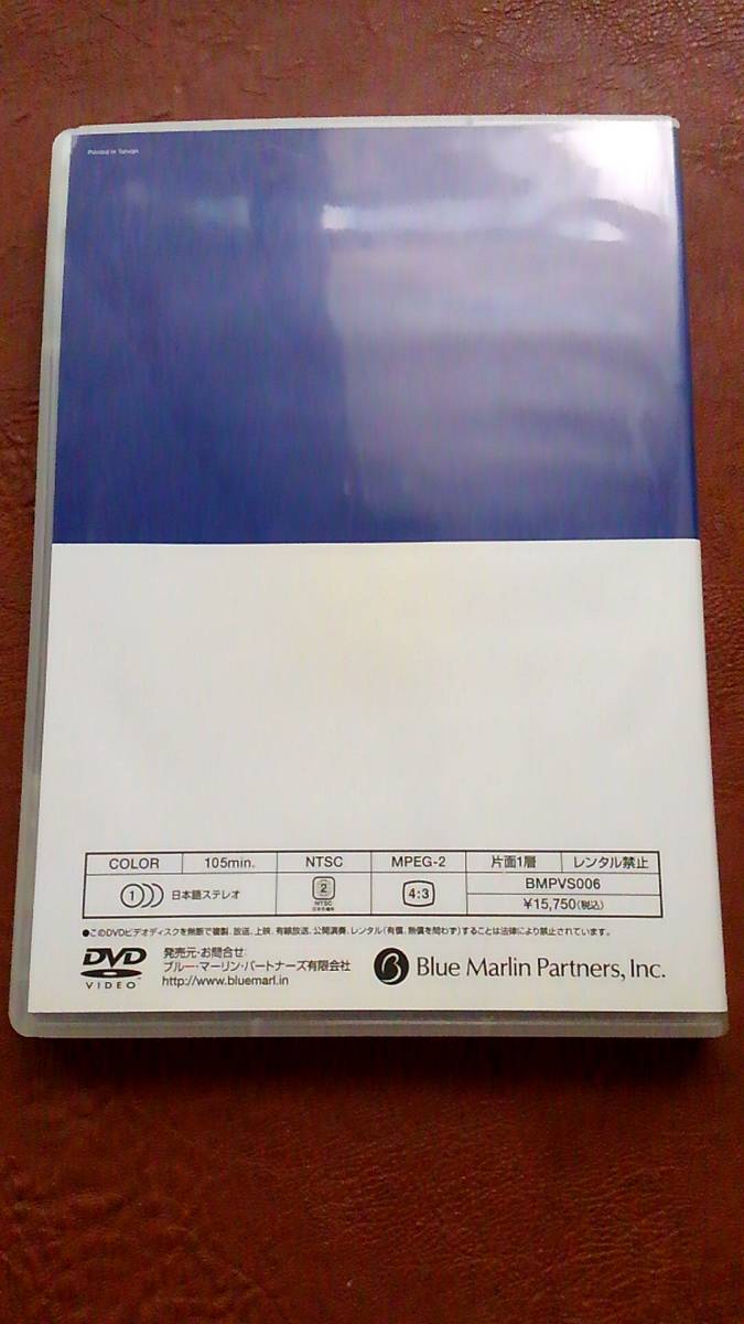 廃盤　山口揚平 セミナー講演DVD「株式投資 ステップアップ編 企業価値を見抜いて投資せよ」企業分析 教材 資産運用 バリュー投資 長期投資_画像2