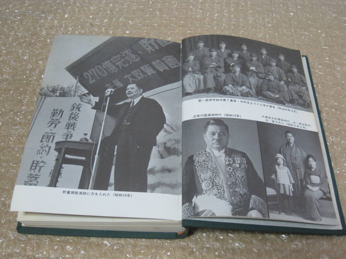 賀屋興宣 戦前 戦後八十年◇大蔵大臣 大蔵省 官僚 政治家 自民党 賀屋興宣 戦前 戦後八十年◇大蔵大臣 大蔵省 官僚 政治家 自民党