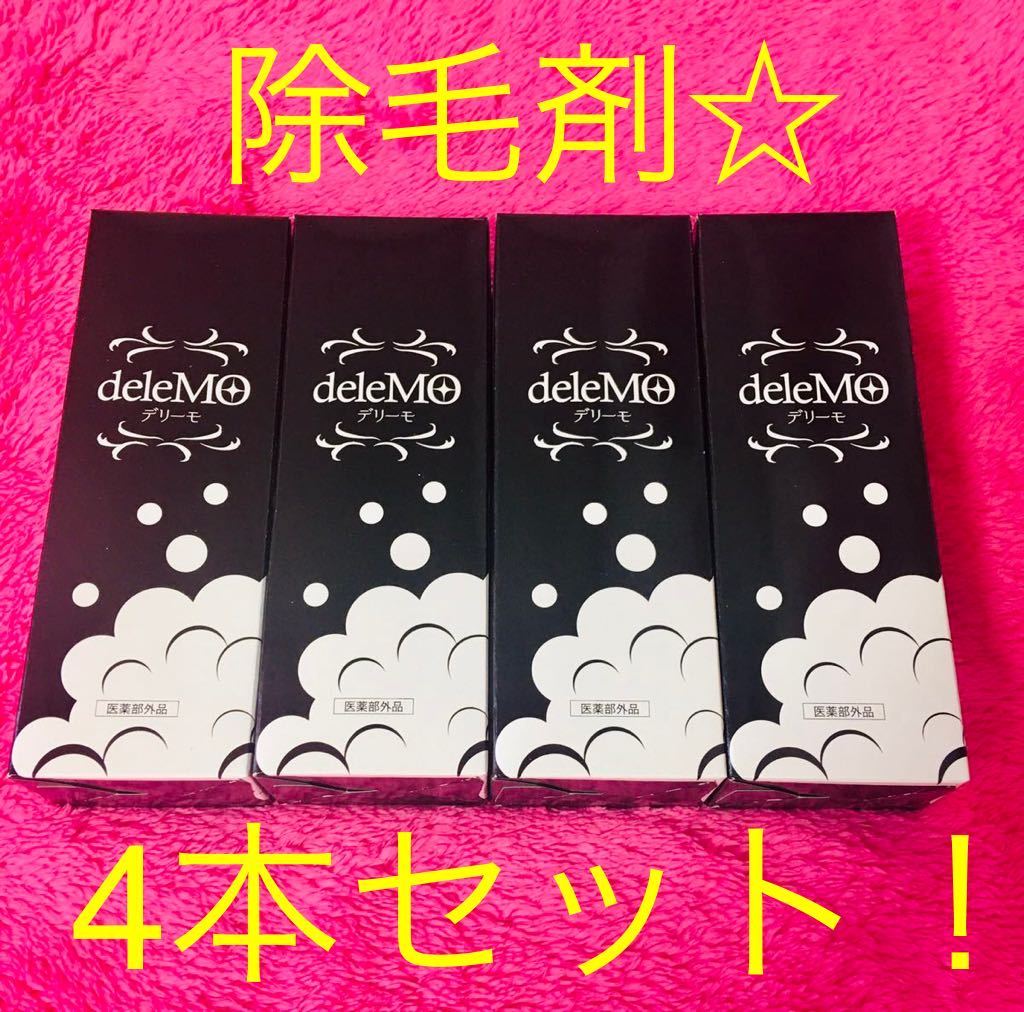 再×14入荷 デリーモ*4本セット - 通販 - happyhead.in
