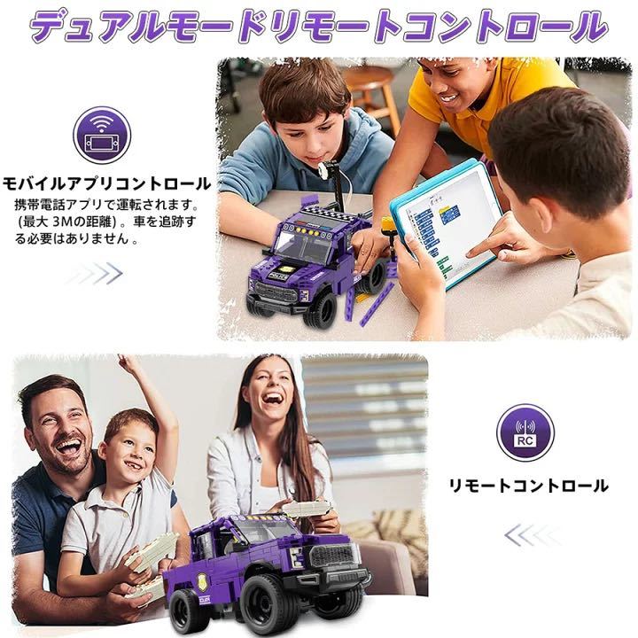 リモコンカー 車おもちゃ 四輪駆動 ブロックおもちゃ子供向け リモコンカー