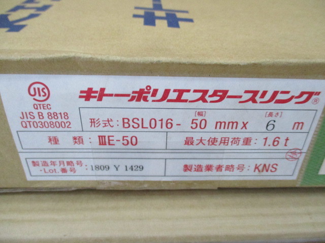 ヤフオク! - T60 キトーポリエスタースリング KITO BSL016-5