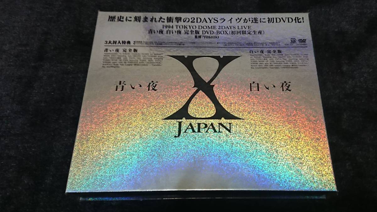 新品未使用】X JAPAN 青い夜 白い夜 ic.sch.id
