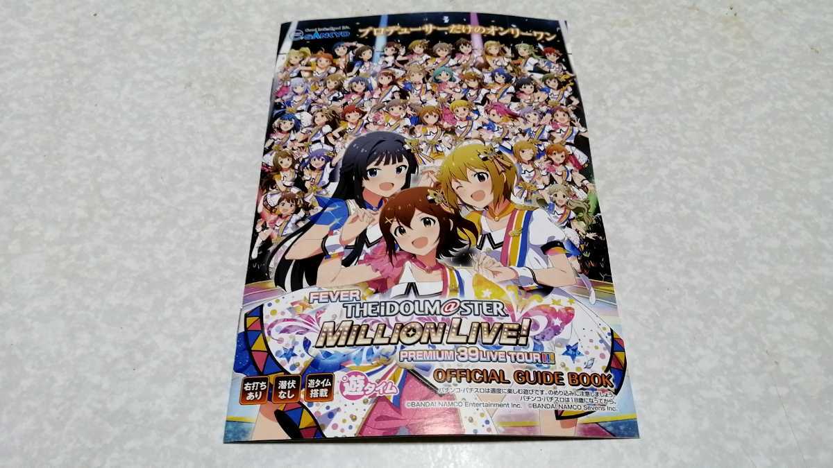 FEVER THEIDOLM@STER MILLONLIVE! pachinko small booklet / official guidebook 