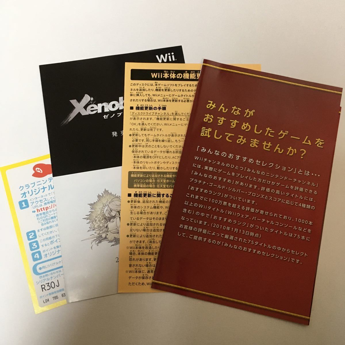 Wii ソフト　メトロイド　アザーエム　動作確認済み　other M  レトロ　ゲーム　サムス