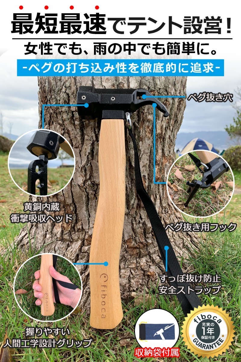 テントハンマー アウトドア ペグハンマー キャンプ 真鍮ヘッド 高品質収納袋 木製 ペグ 安全ベルト