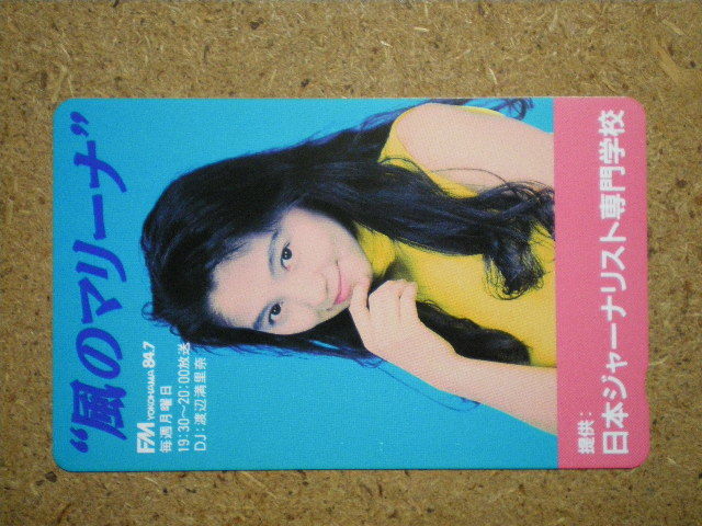 watan・渡辺満里奈 風のマリーナ FM横浜 未使用 50度数 テレカ