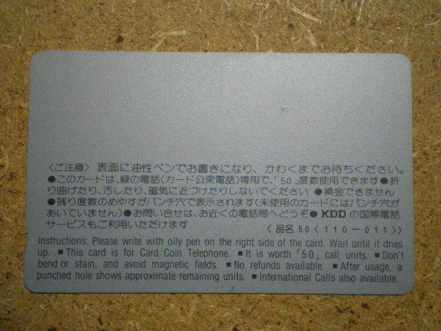watan* Watanabe Marina white hat table bar unused 50 frequency telephone card 