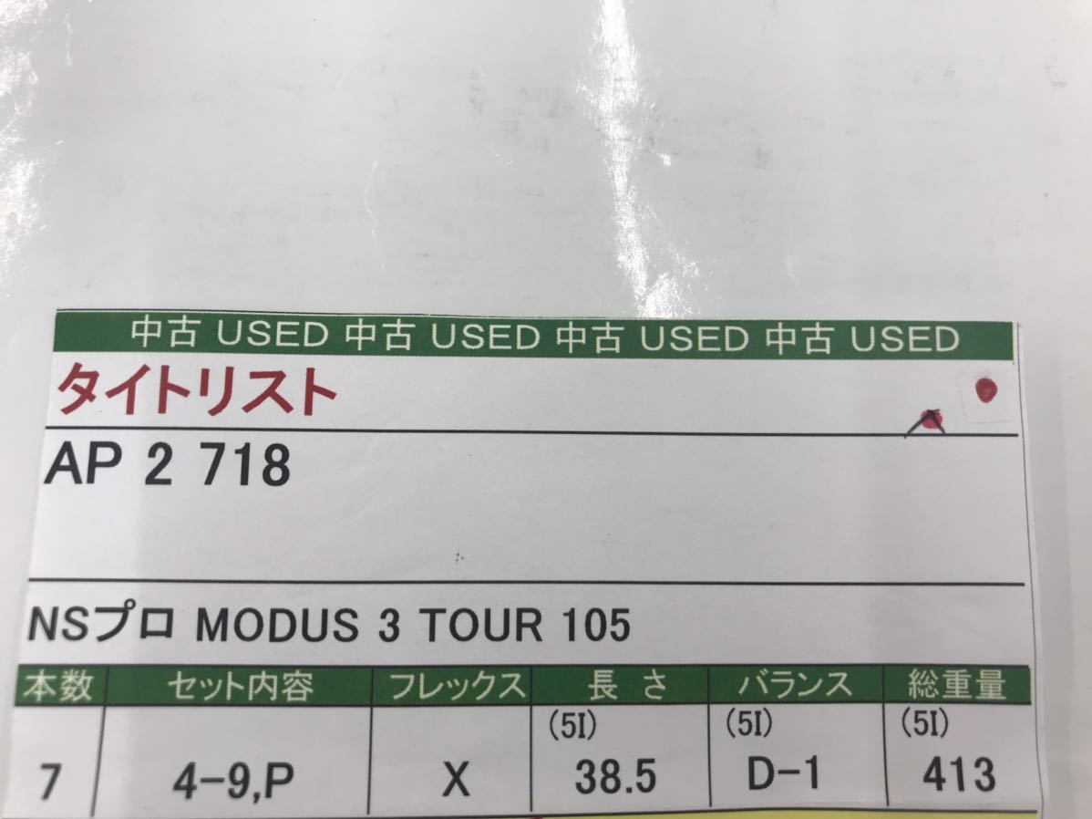 タイトリスト　AP 2 718 アイアン7本(4-9,P)セット　flex:X N.S Pro MODUS 3 TOUR 105 メンズ右　即決価格_画像8