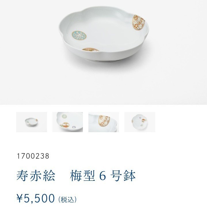 公式ショップ】 【新品】深川製磁 梅型鉢6号 6枚セット - 食器セット 