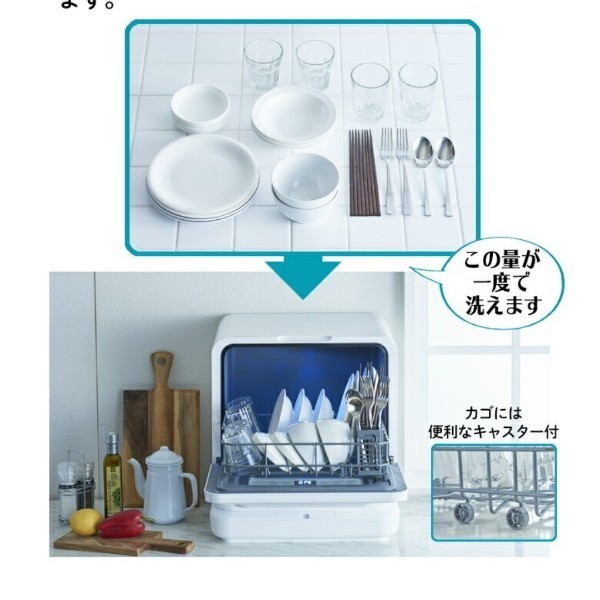 ベルソス VS-H023食器洗い乾燥機 置き型 コンパクト 食洗機 工事不要 新品未開封