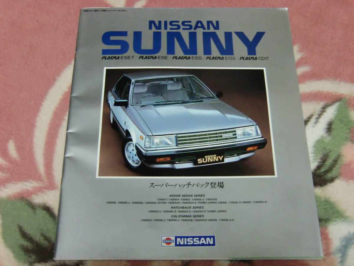 ◇（旧車カタログ）NISSAN SUNNY サニー 昭和59年_画像1