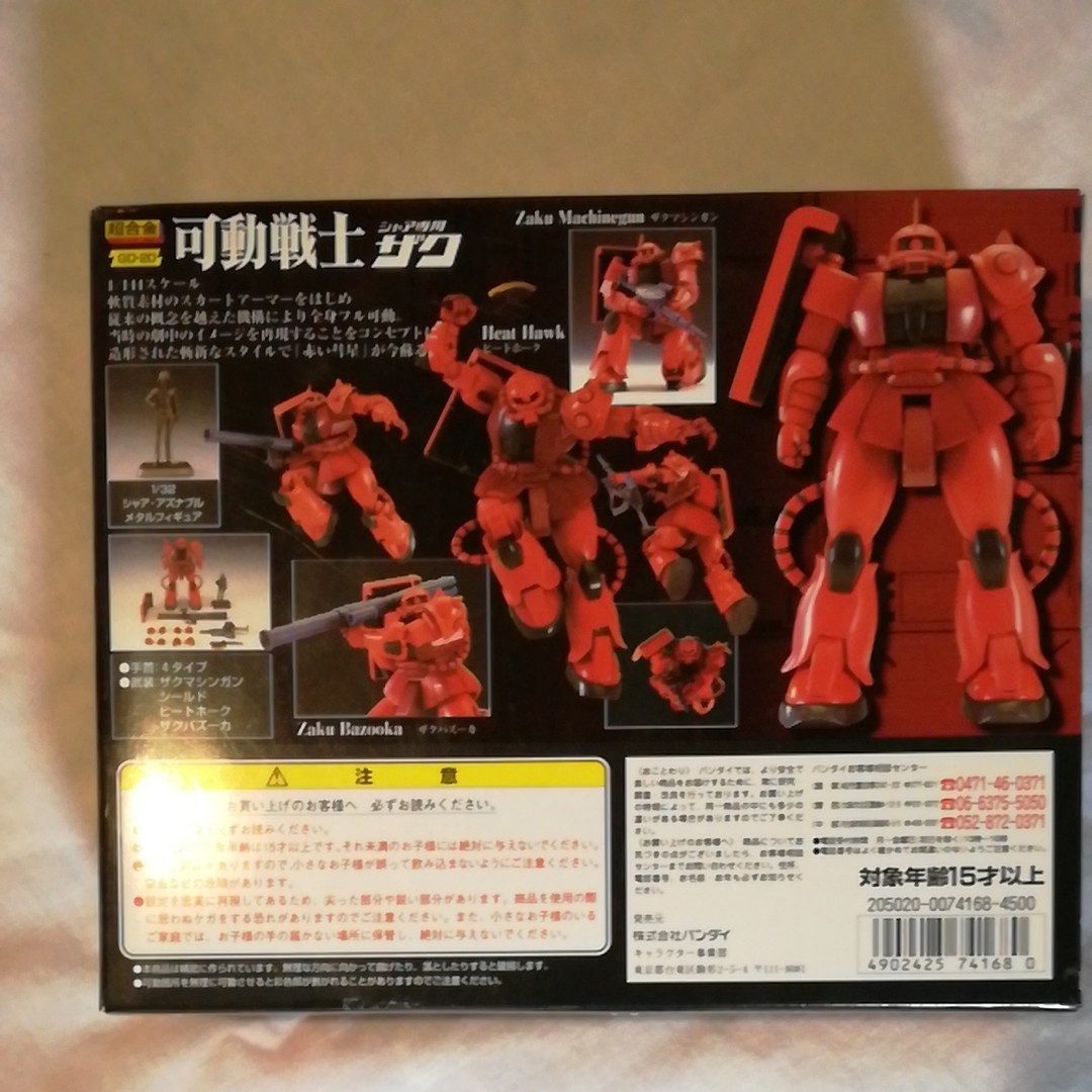 シャア専用ザク 超合金 GD-20 可動戦士 「機動戦士ガンダム シャア専用ザク 超合金 GD-20 可動戦士 「機動戦士ガンダム