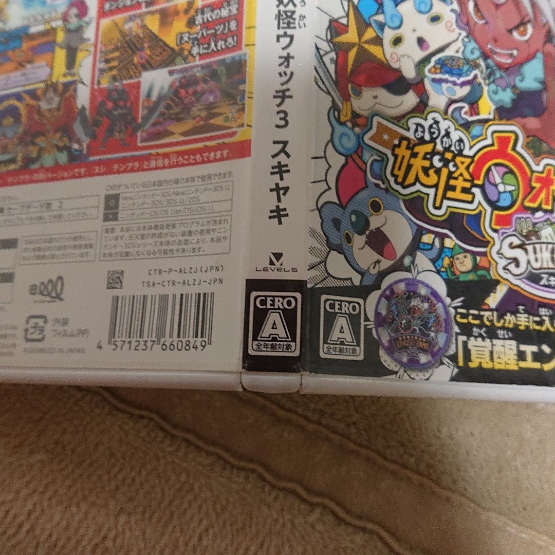 3DS 妖怪ウォッチ  スキヤキ テンプラ セット