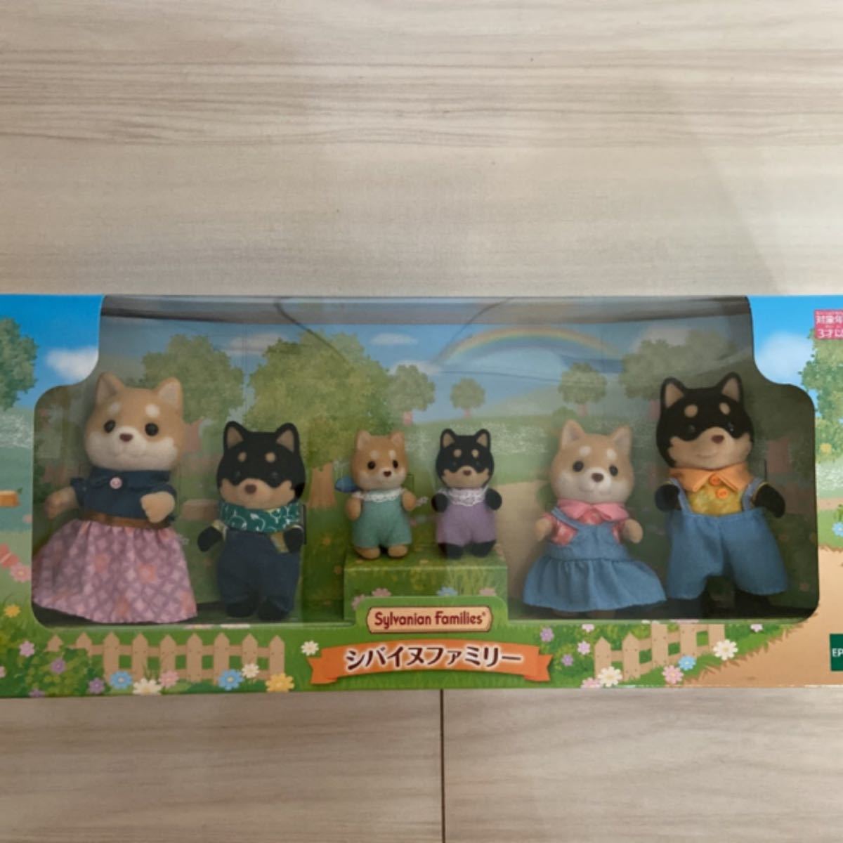 新品未開封★シルバニアファミリー シバイヌファミリー 柴犬ファミリー