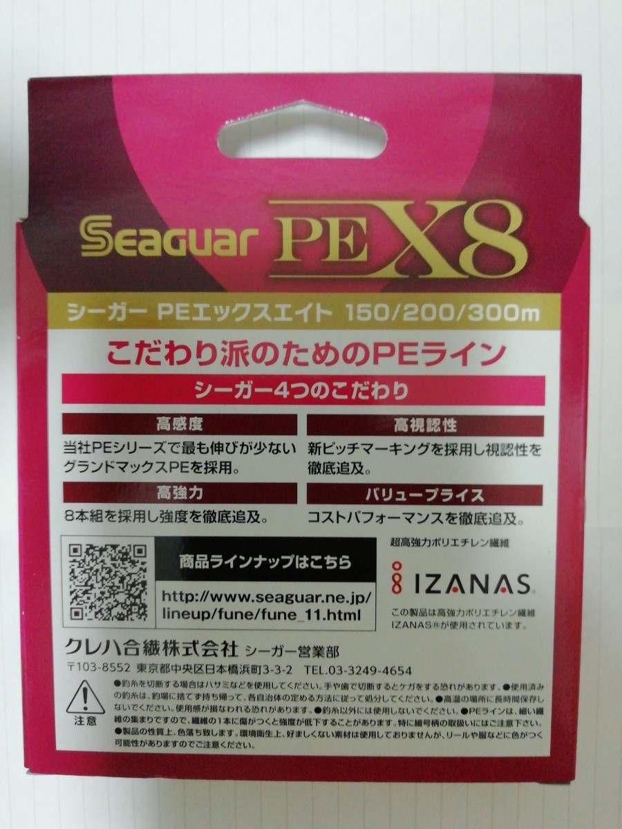 Paypayフリマ クレハ シーガー Peエックスエイト 150m 1号 ショックリーダー セット Paypayフリマ クレハ シーガー Peエックスエイト 150m 1号 ショックリーダー セット