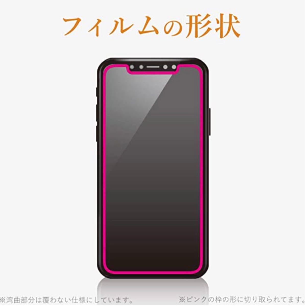 エレコム iPhone 11 / XR 強化ガラス フィルム ブルーライト
