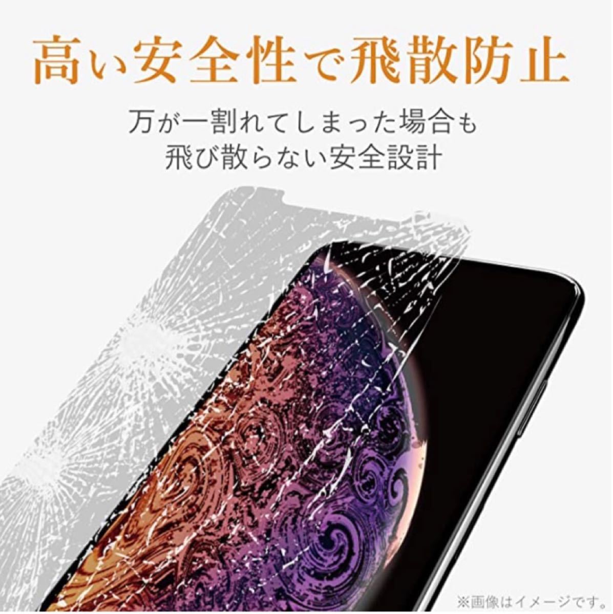 エレコム iPhone 11 / XR 強化ガラス フィルム ブルーライト