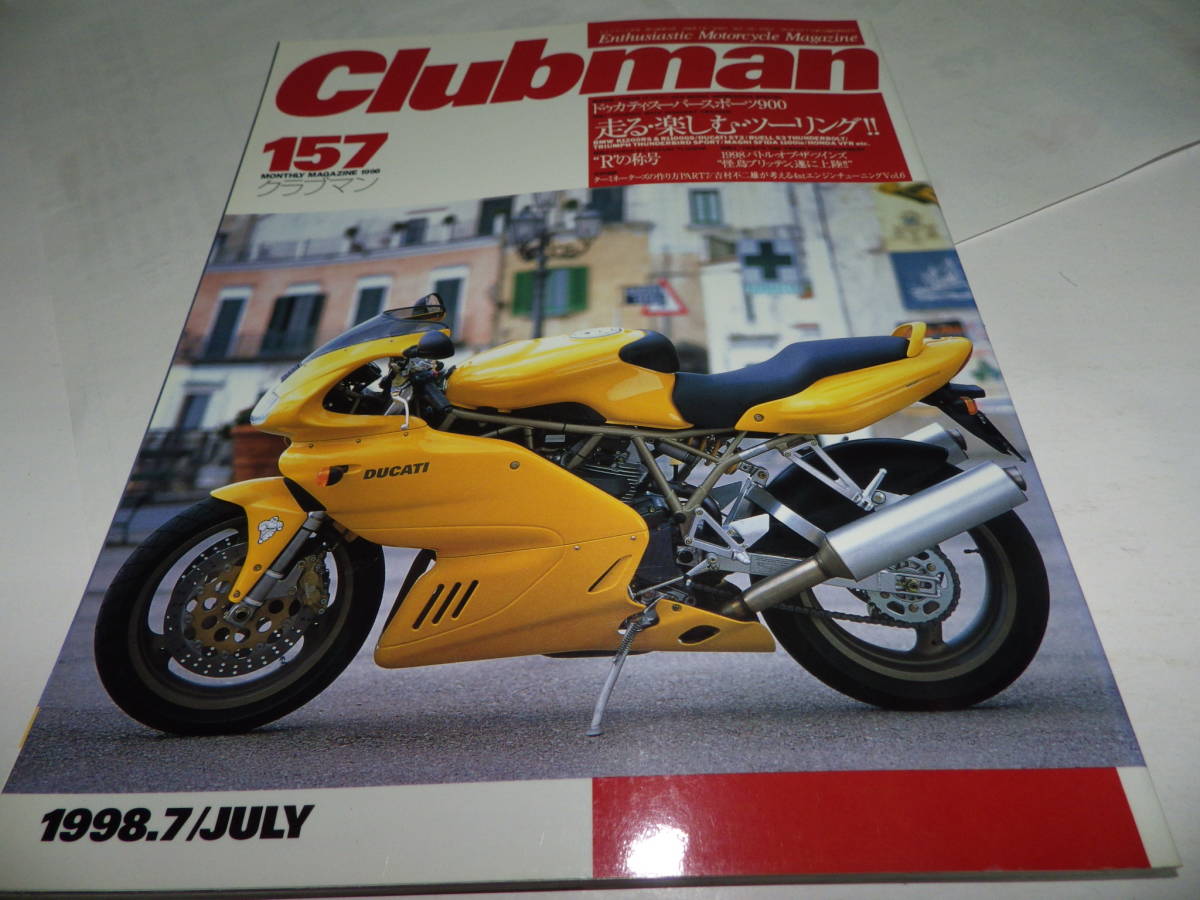 ■■クラブマン １５７号　ドゥカティスーパースポーツ９００／ＤＵＣＡＴＩスーパースポーツ９００■■Ｃｌｕｂｍａｎ■■_画像2