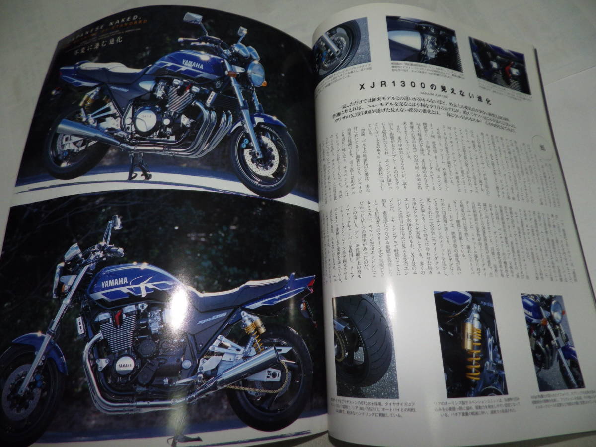 ■■クラブマン １７９号　ヤマハＸＪＲ１３００■■Ｃｌｕｂｍａｎ■■_画像1