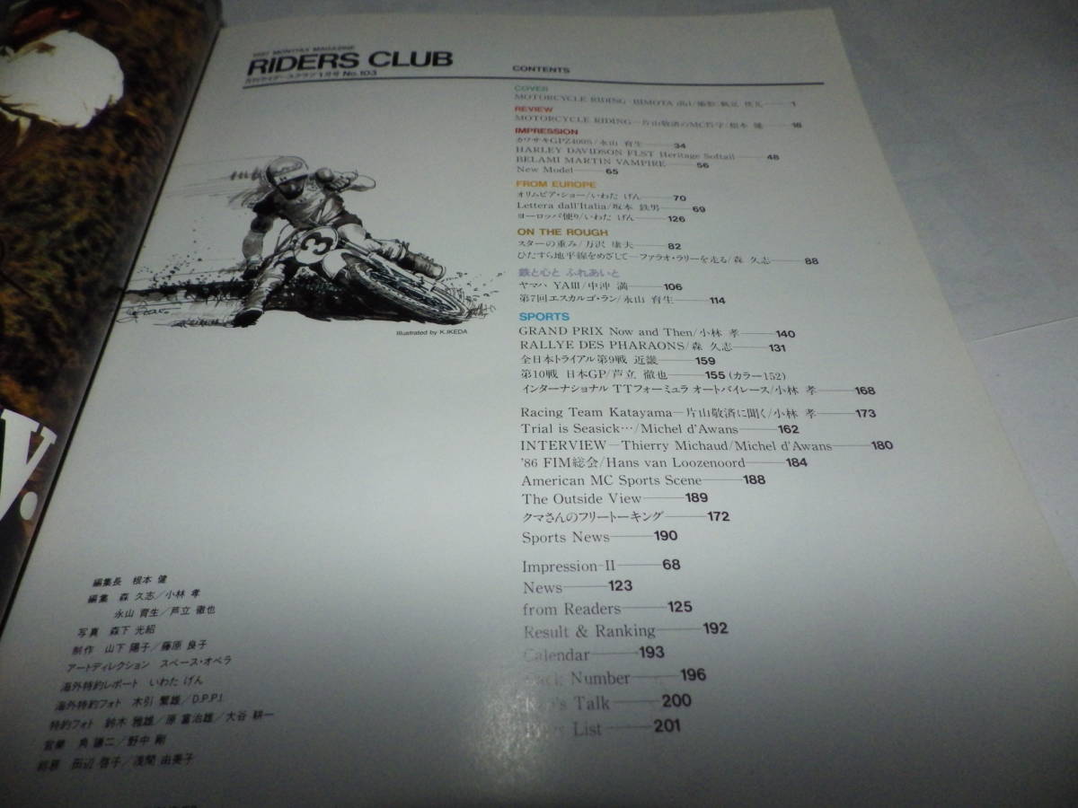 ■■ライダースクラブ No.１０３ べラミ・マーチン バンパイア■■ＲＩＤＥＲＳ ＣＬＵＢ １９８７年１月■■の画像3