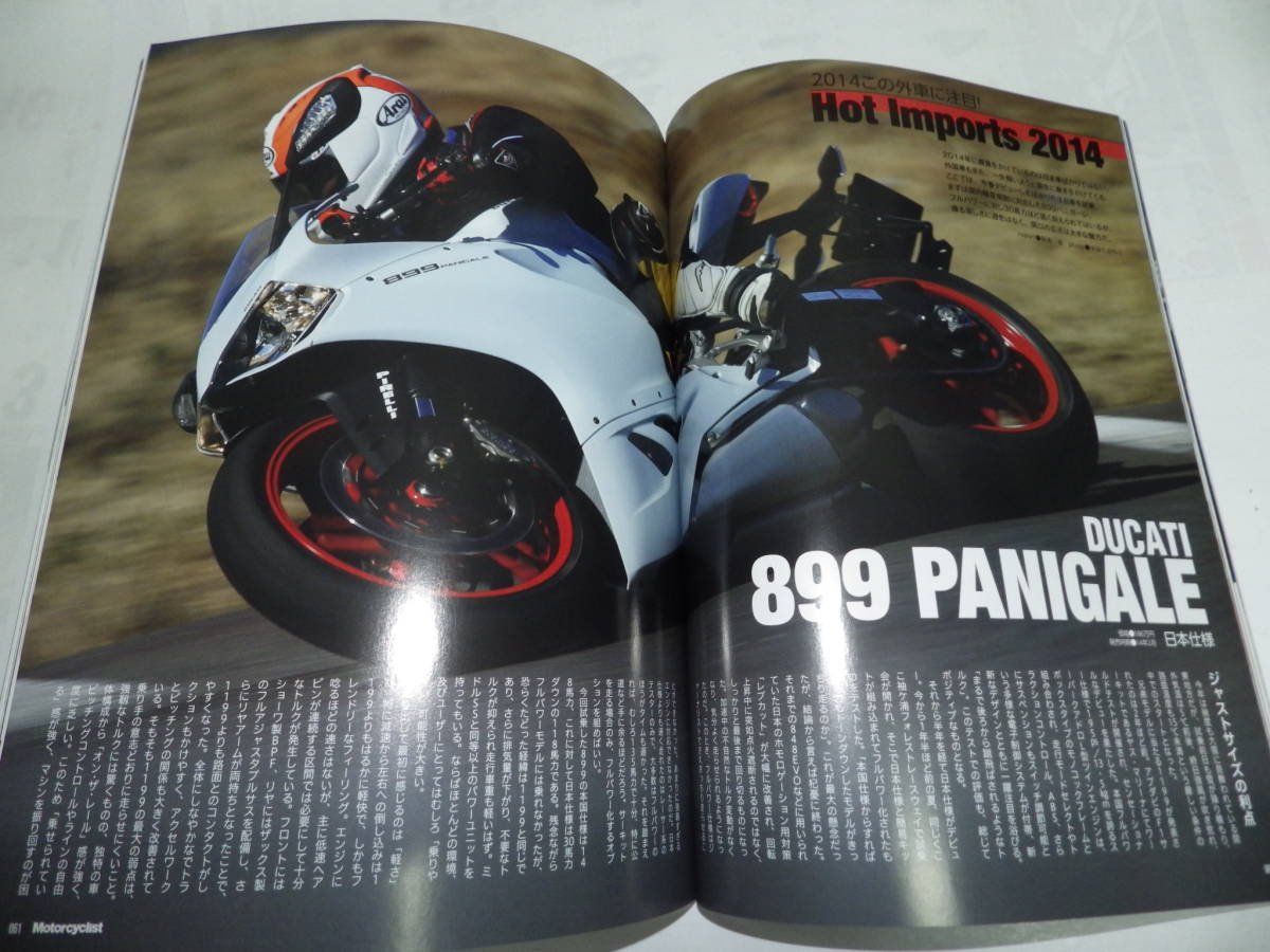 ■■月刊モーターサイクリスト２０１４-４　別冊付録：バイクイベントハンドブック・やっぱり日本製・ドゥカティ８９９■■_画像1