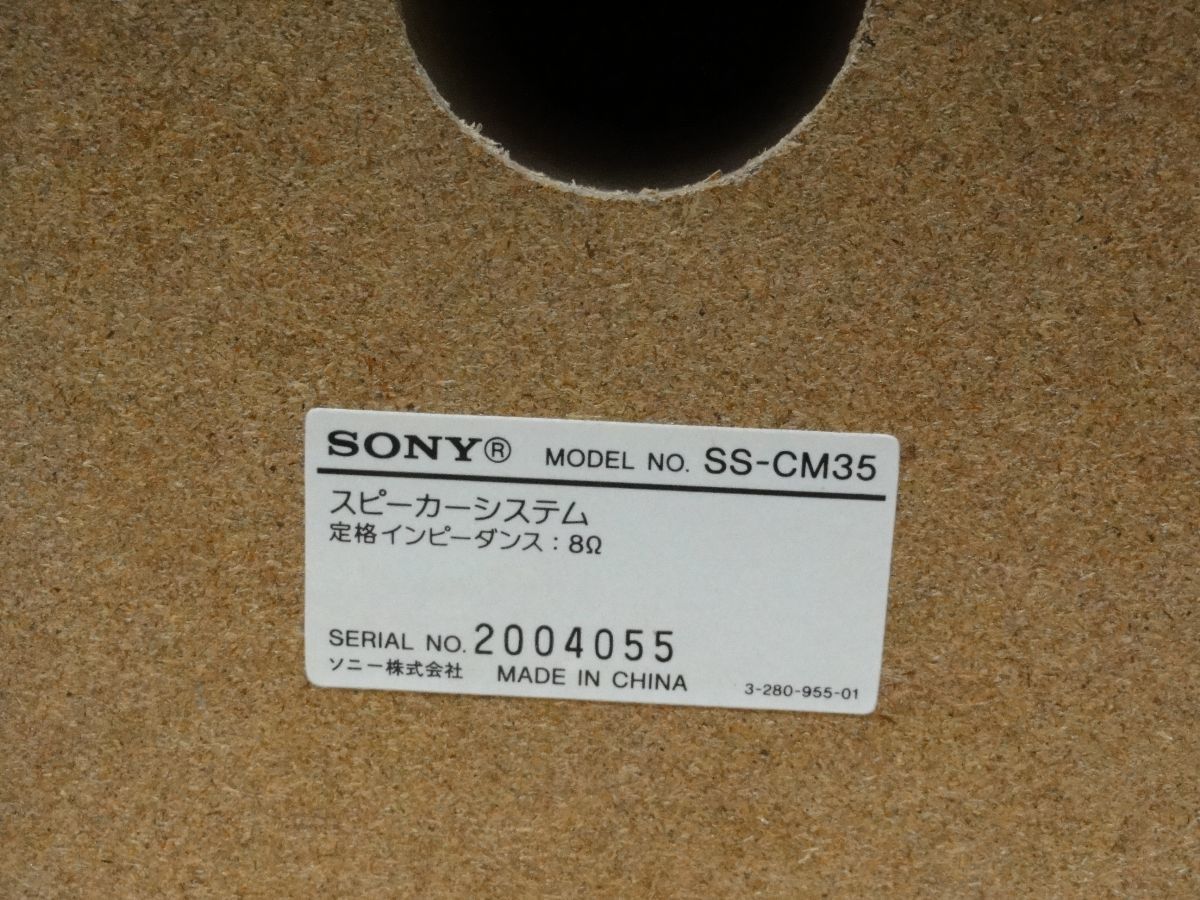 ★SONY ソニー 2ウェイスピーカーペア SS-CM35 (HCD-M35WM付属品) 送料無料_画像2