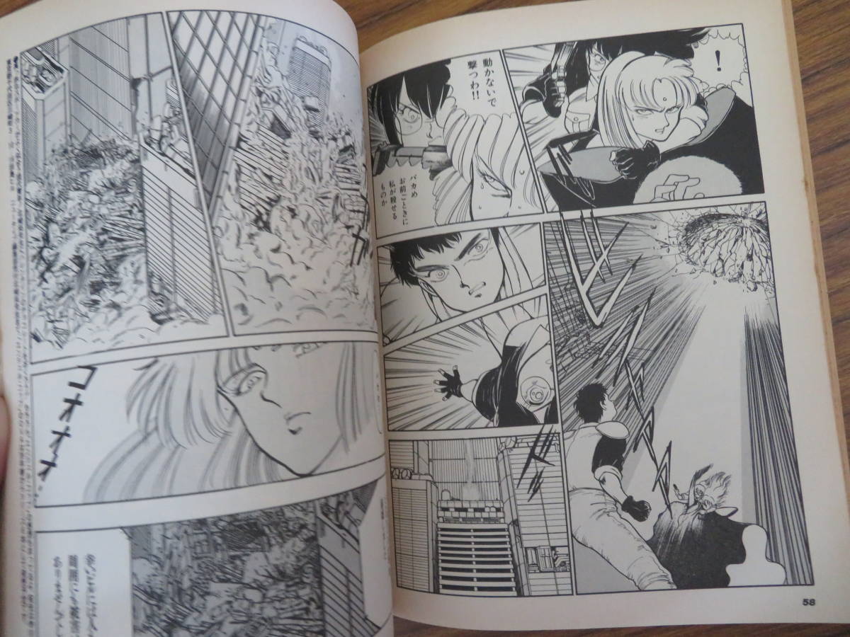  comics GENKI Newtype Newtype appendix 1989 year 1 month Hashimoto regular branch north cape . beautiful .book@../AD