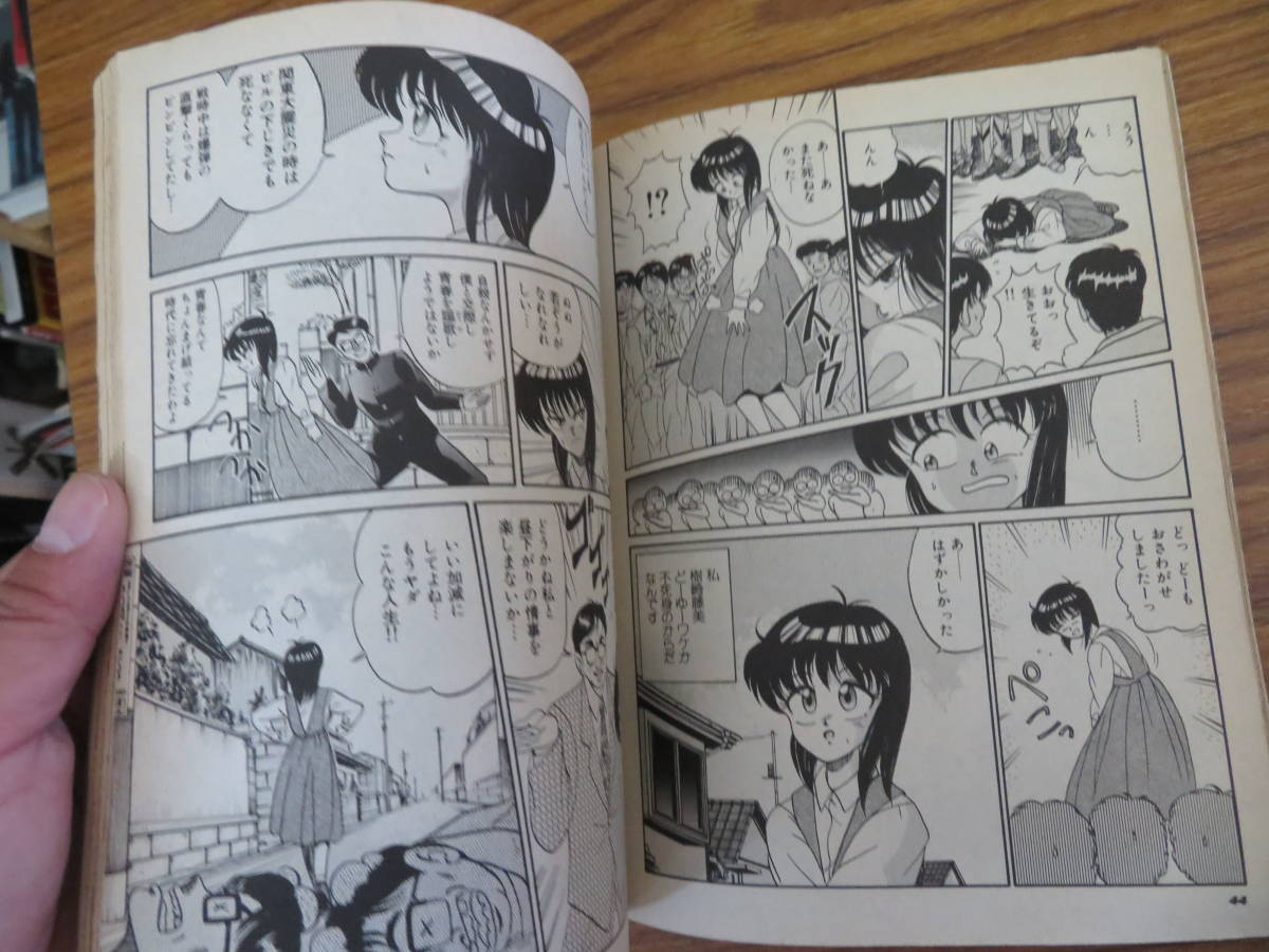 コミックGENKIの素 Newtype ニュータイプ 付録 1990年11月　橋本正枝岡崎武士　CLAMP　/AD