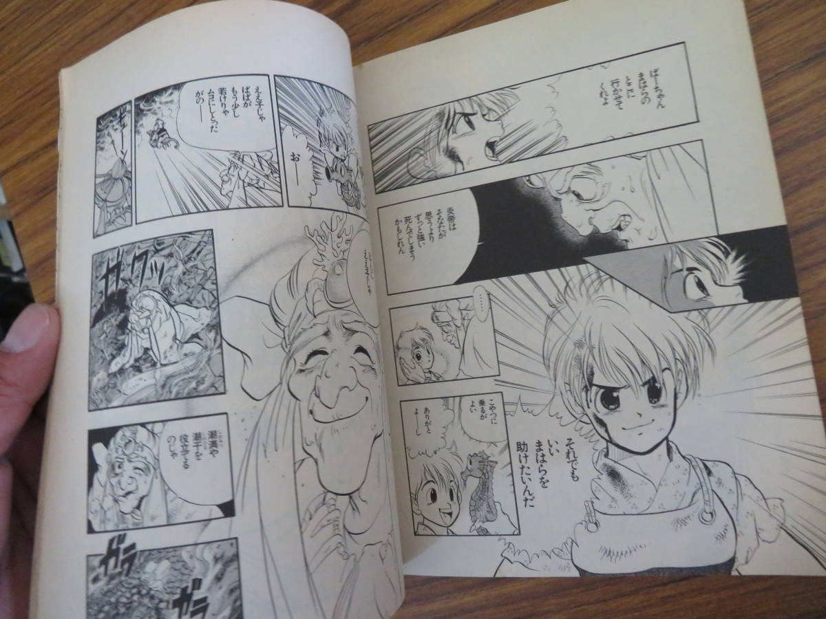 コミックGENKIの素 Newtype ニュータイプ 付録 1989年11月　橋本正枝　CLAMP　/AD