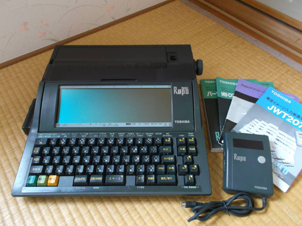 Yahoo!オークション - 東芝 ワープロ Rupo 70GX JWP2070H 説明書 Yahoo!オークション - 東芝 ワープロ Rupo 70GX JWP2070H 説明書