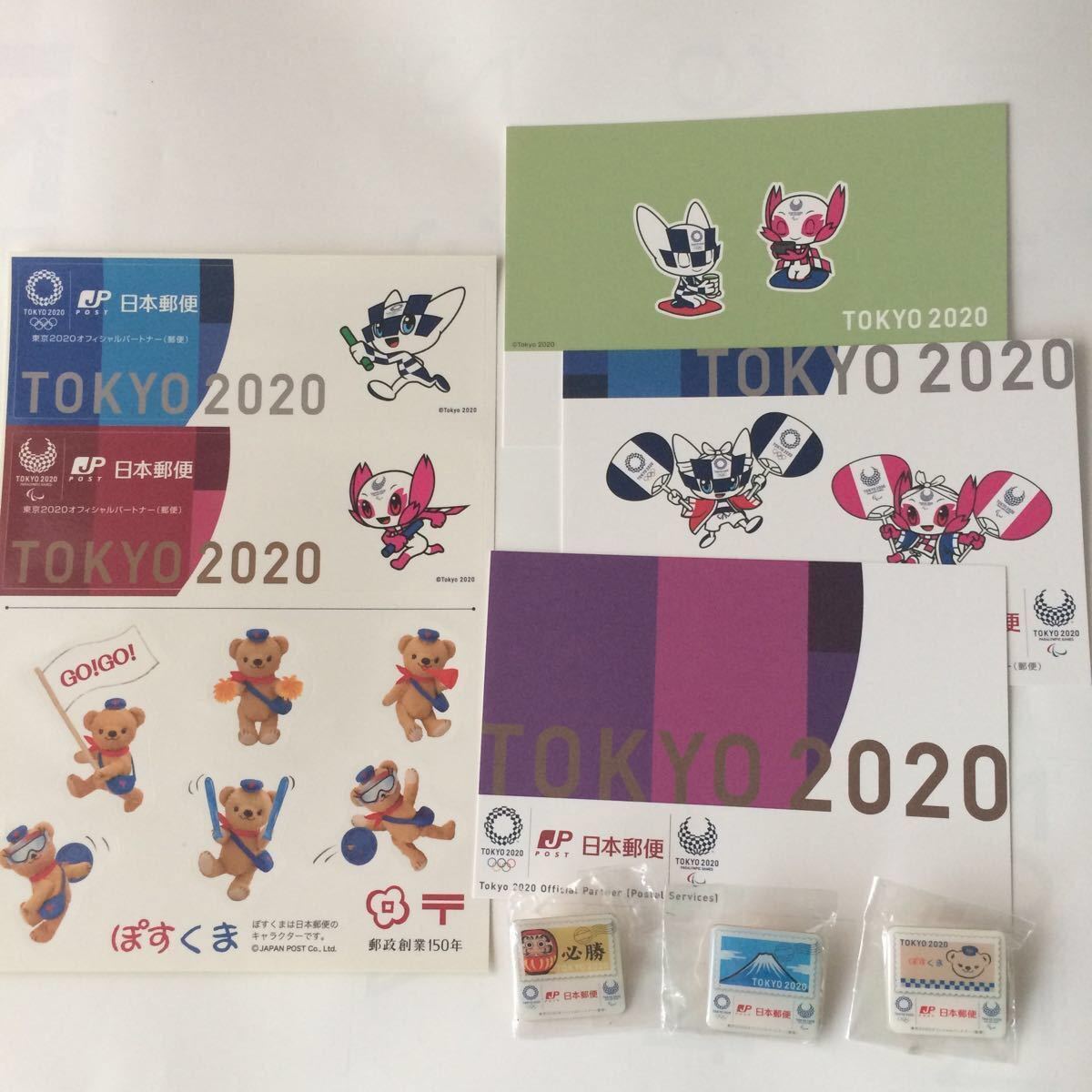 東京2020大会 日本郵便ピンバッジ3点 オリジナル絵はがき3枚 シール1枚 非売品 選手村臨時局 分室
