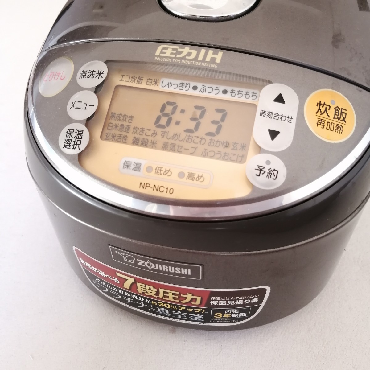 象印 ZOJIRUSHI 圧力IH炊飯ジャープラチナ真空釜 NP-NC10型5.5合炊き ジャンク品