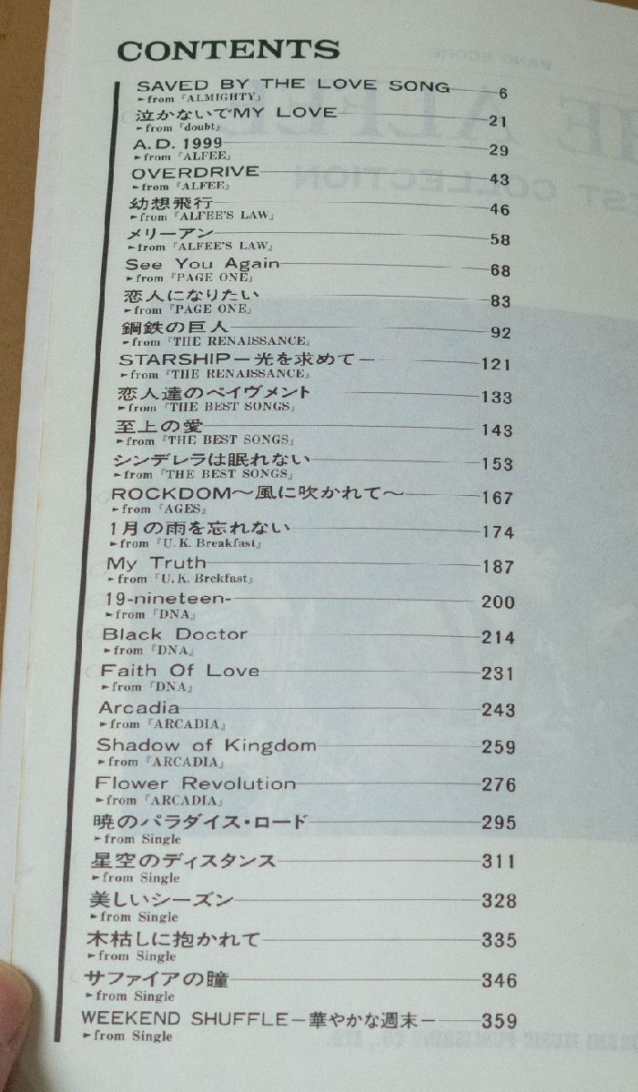 予約販売品 アルフィー バンドスコア DNA econet.bi
