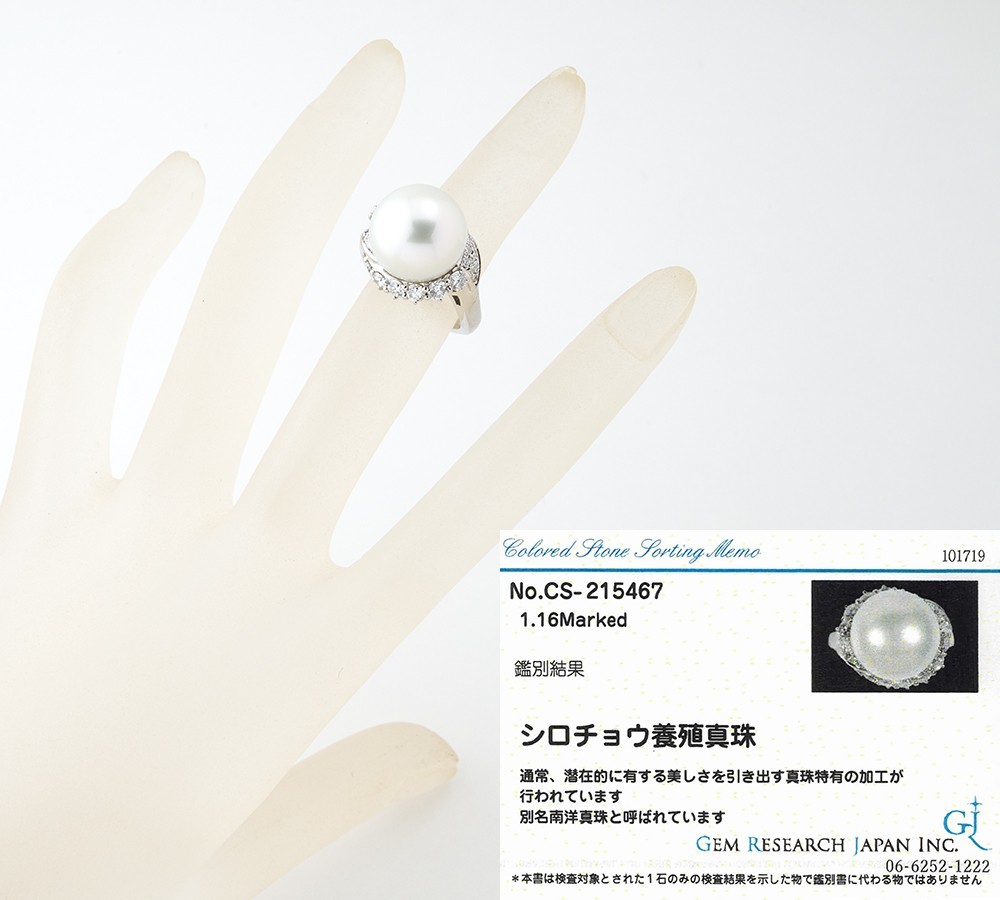 13.5mm 白蝶真珠 11.5号 ダイヤモンド プラチナ950 リング 南洋真珠 