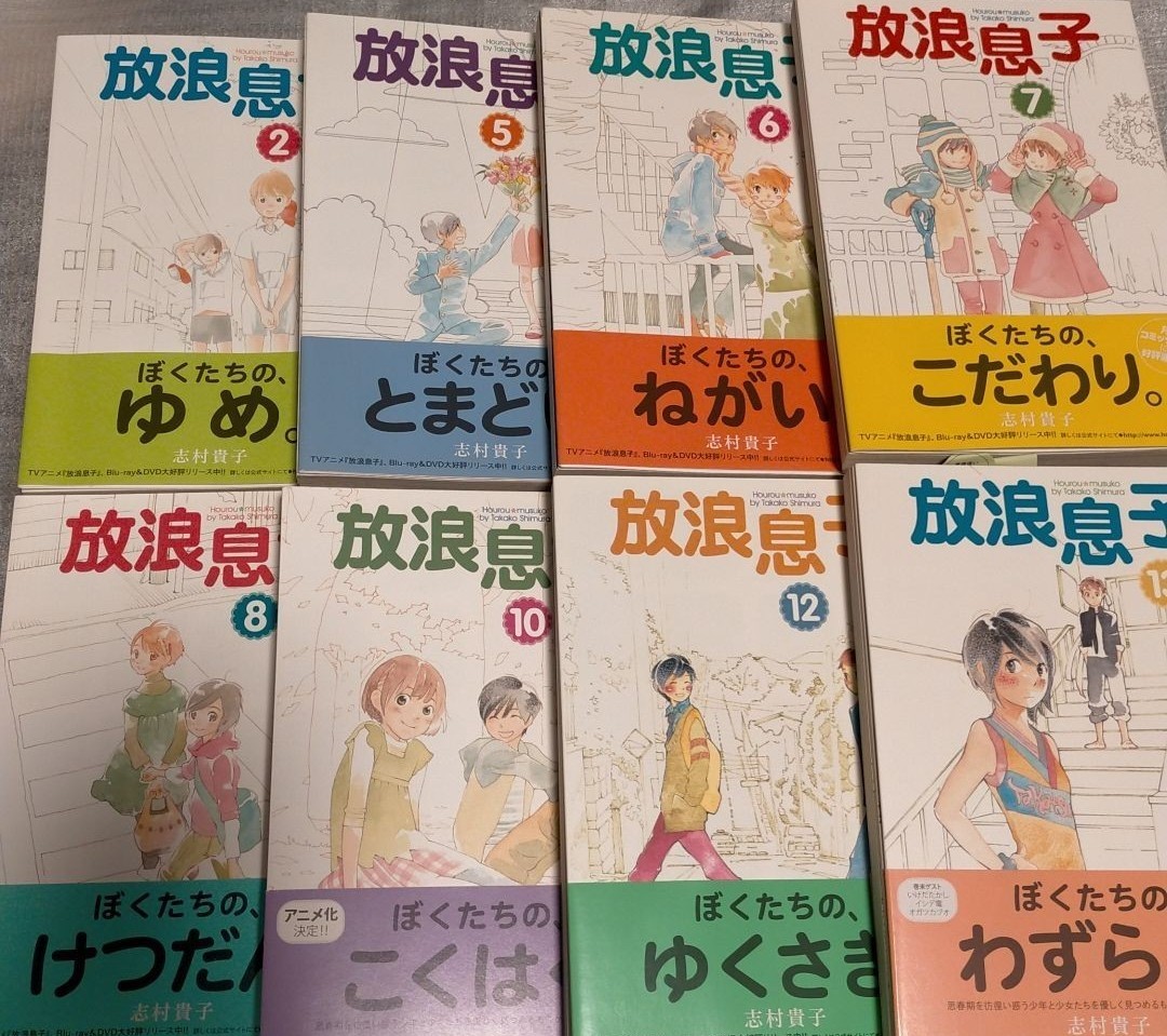 お得な情報満載 放浪息子 - linsar.com