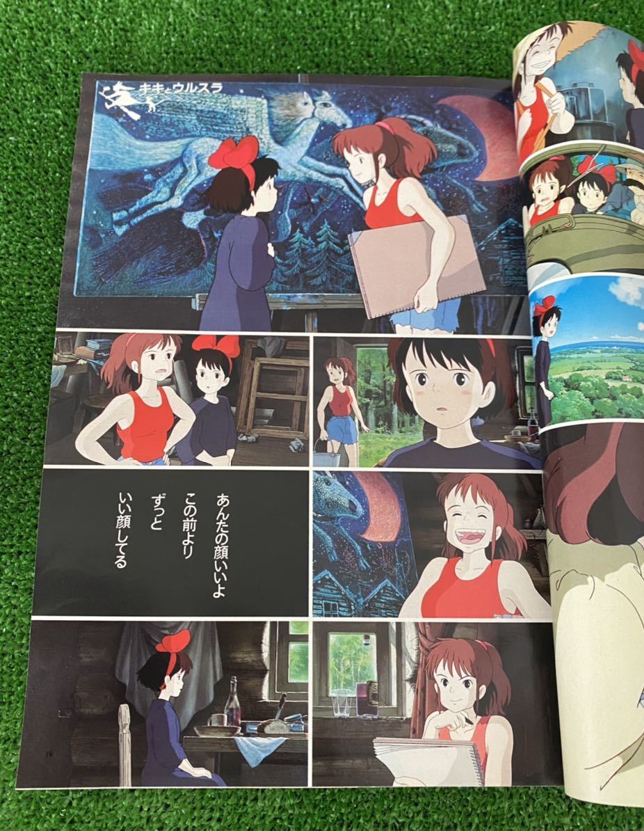 希少 激レア アニメージュ 1989年9月号 魔女の宅急便 宮崎駿 希少 激レア アニメージュ 1989年9月号 魔女の宅急便 宮崎駿