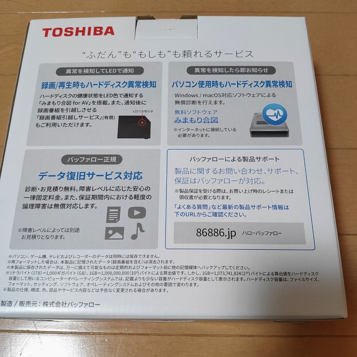 翌日発送！【新品】東芝 外付けHDD ハードディスク 6TB Canvio Desktop HD-TDA6U3-B/N