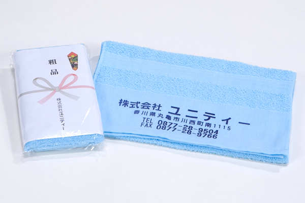 国産 名入れタオル 200匁 ブルー 120本 国産 名入れタオル 200匁 ブルー 120本