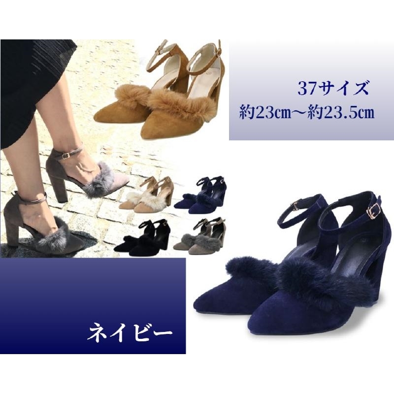  pretty! real fur ankle belt block heel pumps shoes * navy * approximately 23cm~ approximately 23.5cm