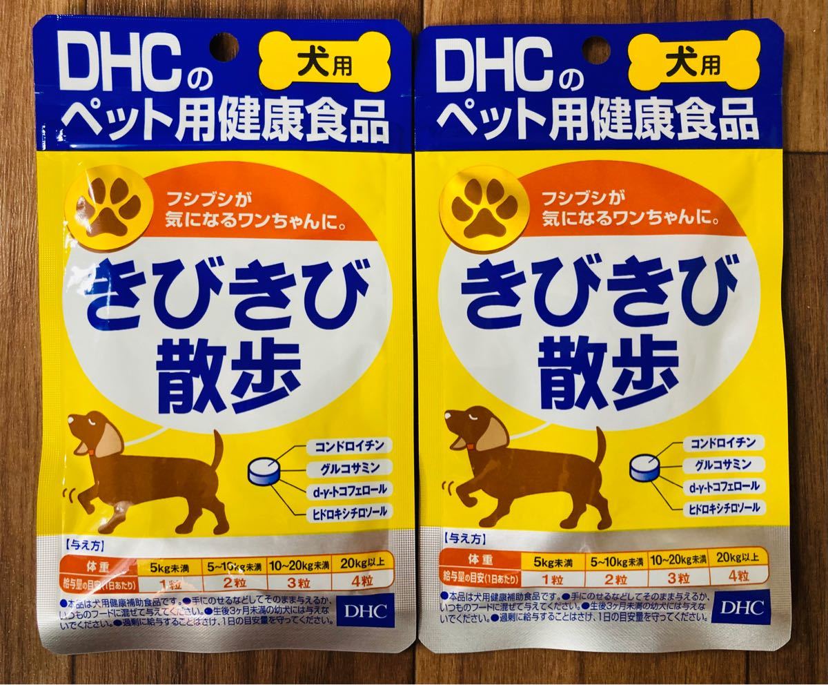 DHC 愛犬用 きびきび散歩 60粒 サプリ